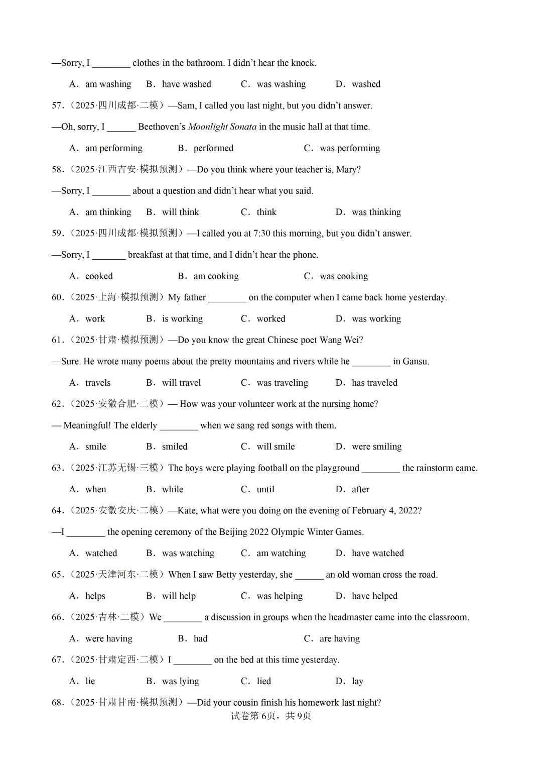 过去进行时100题(中考真题+中考模拟)-备战2026年中考英语语法百题分类训练 第8张