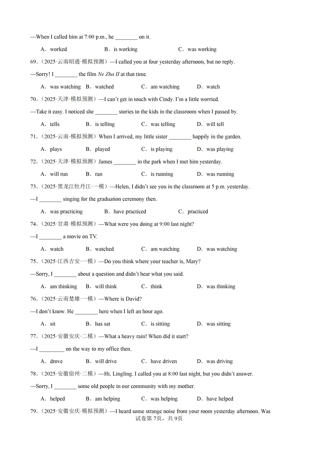 过去进行时100题(中考真题+中考模拟)-备战2026年中考英语语法百题分类训练 第9张