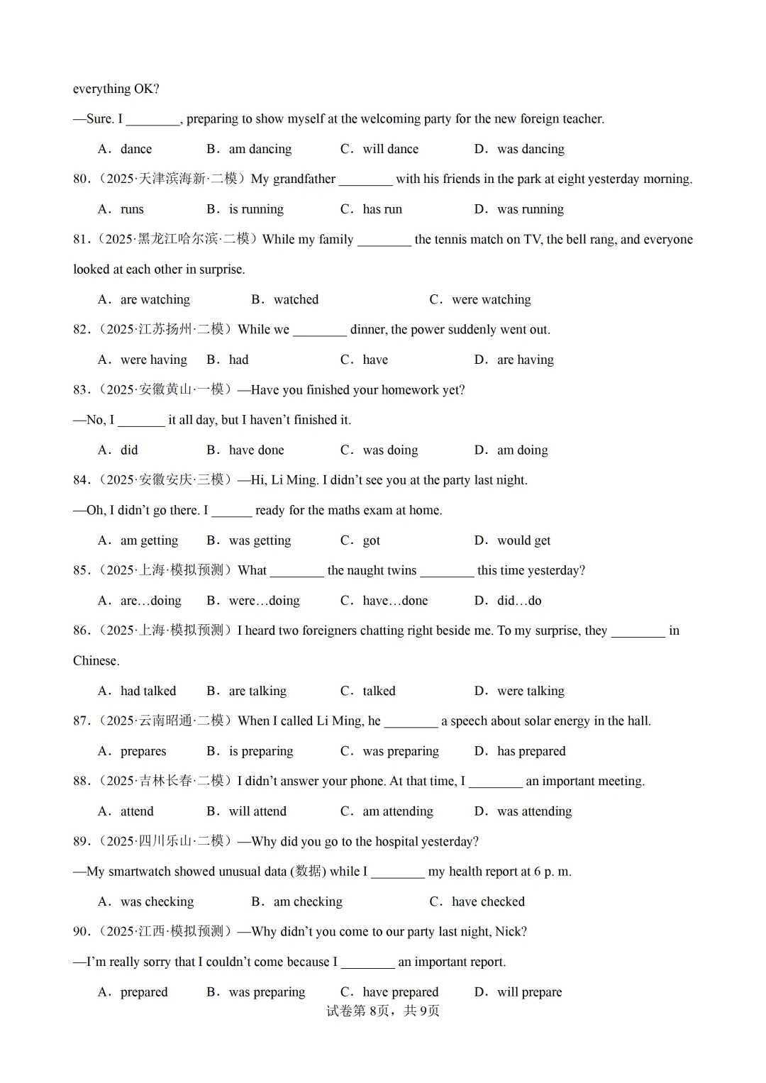 过去进行时100题(中考真题+中考模拟)-备战2026年中考英语语法百题分类训练 第10张