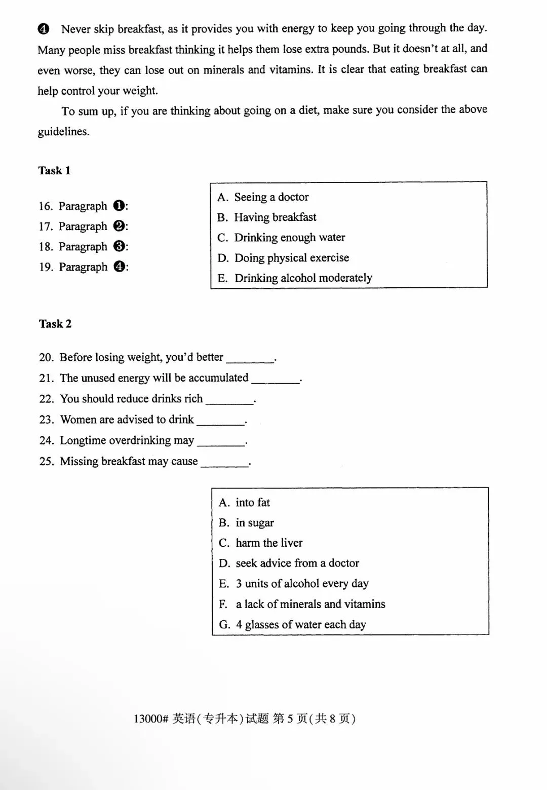 2410考期|自考英语二(专升本)真题及答案分享 第5张