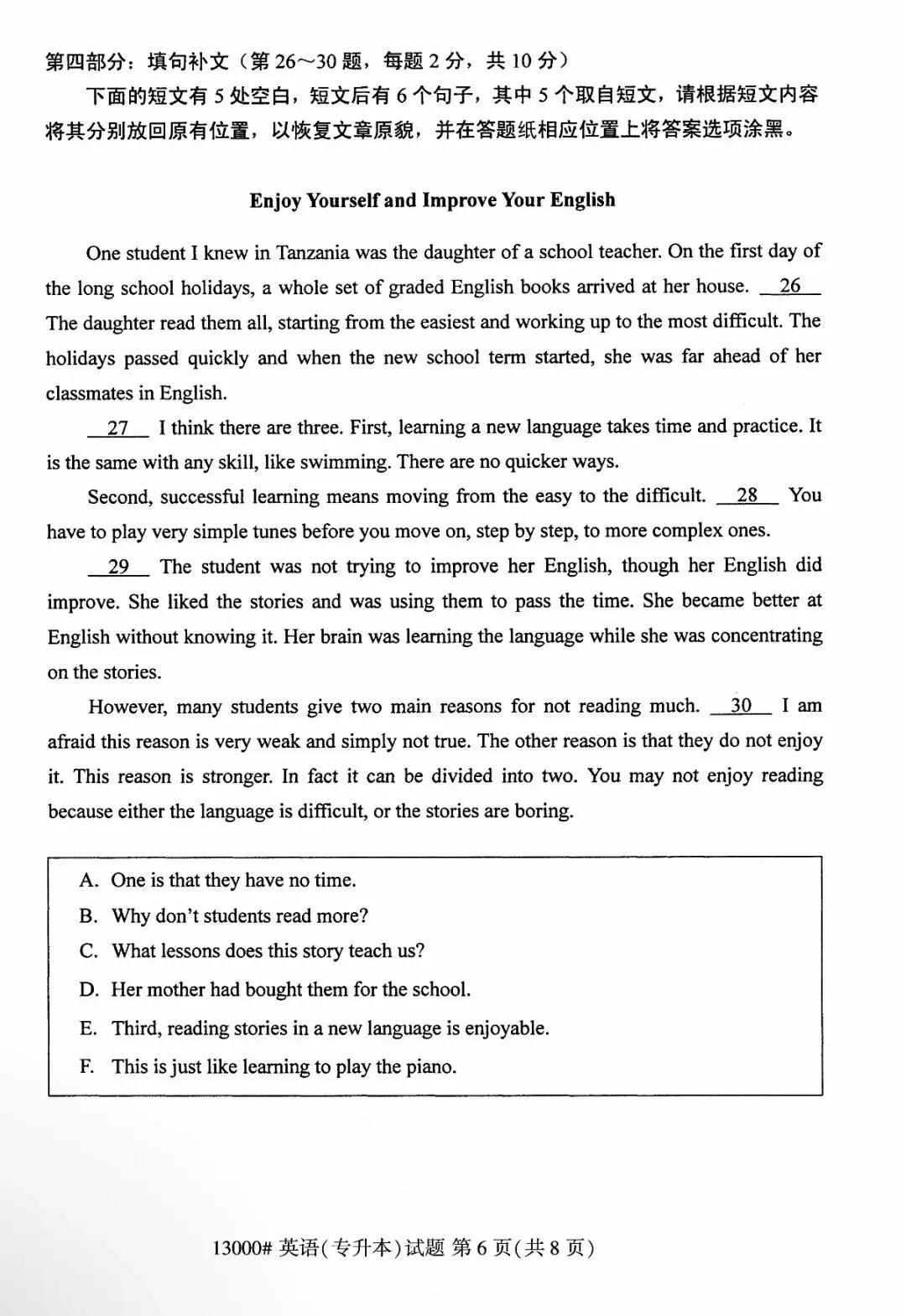 2410考期|自考英语二(专升本)真题及答案分享 第6张