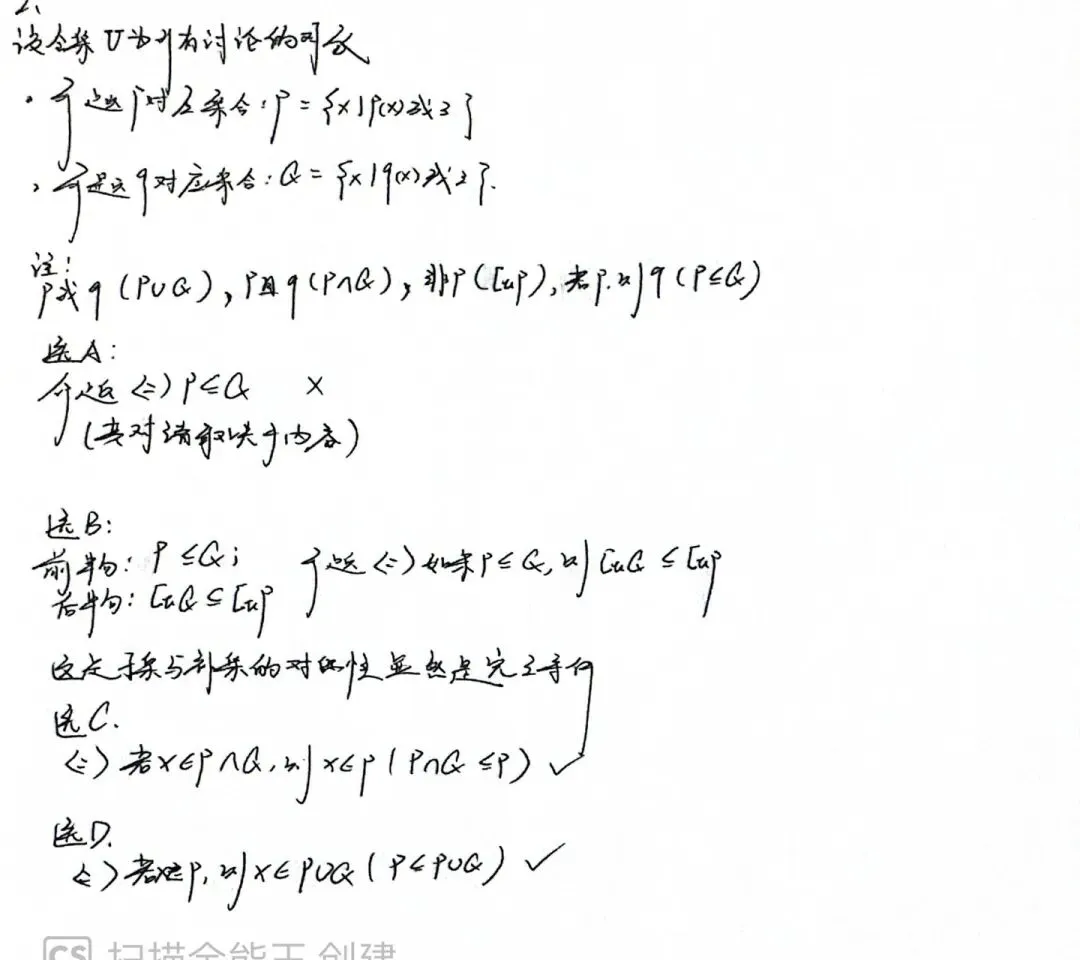 早安!2024年厦门大学强基试卷解析 第5张