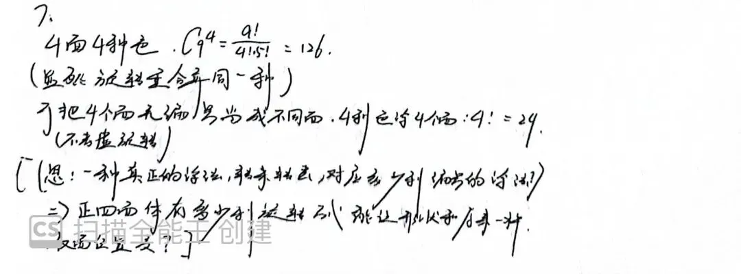 早安!2024年厦门大学强基试卷解析 第13张
