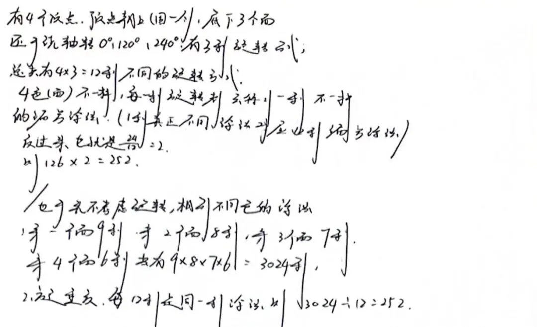 早安!2024年厦门大学强基试卷解析 第14张