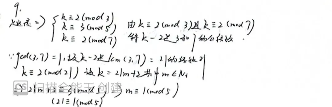 早安!2024年厦门大学强基试卷解析 第17张
