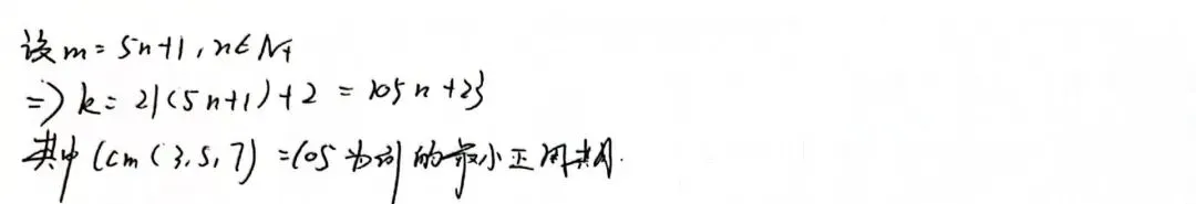 早安!2024年厦门大学强基试卷解析 第18张