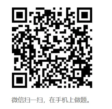 2026年同等学力申硕《法学学科综合水平考试》题库【历年真题(部分视频讲解)+章节题库+试题】 第1张