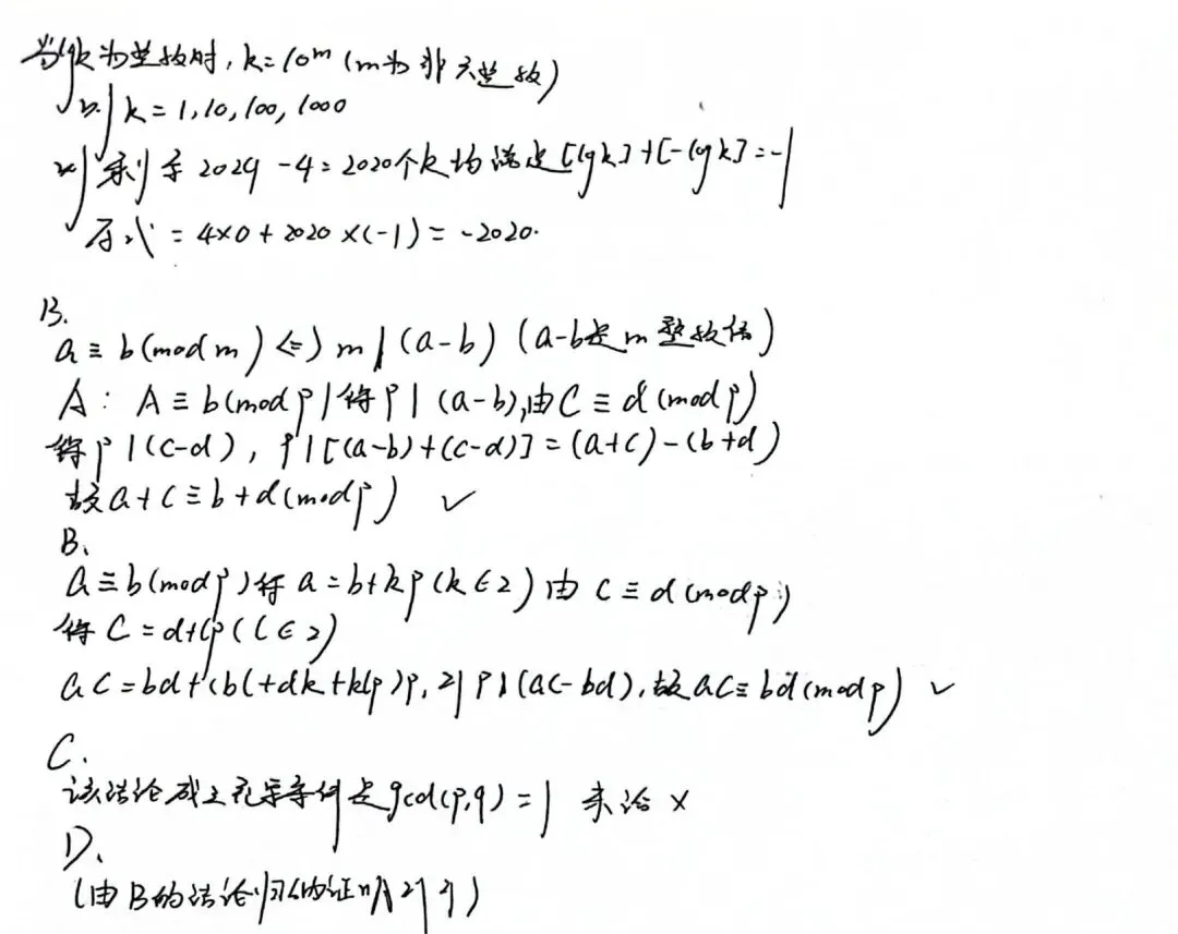 早安!2024年厦门大学强基试卷解析 第23张