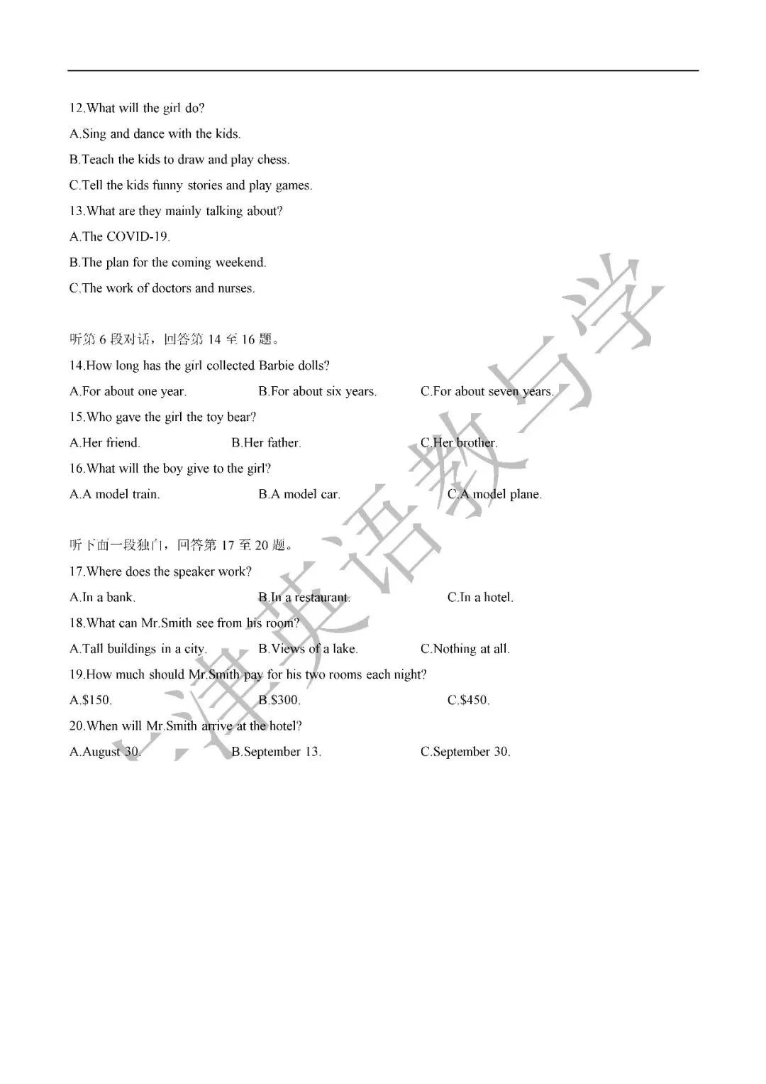 【听力】中考英语听力训练专题(35) 第4张 【听力】中考英语听力训练专题(35) 第4张