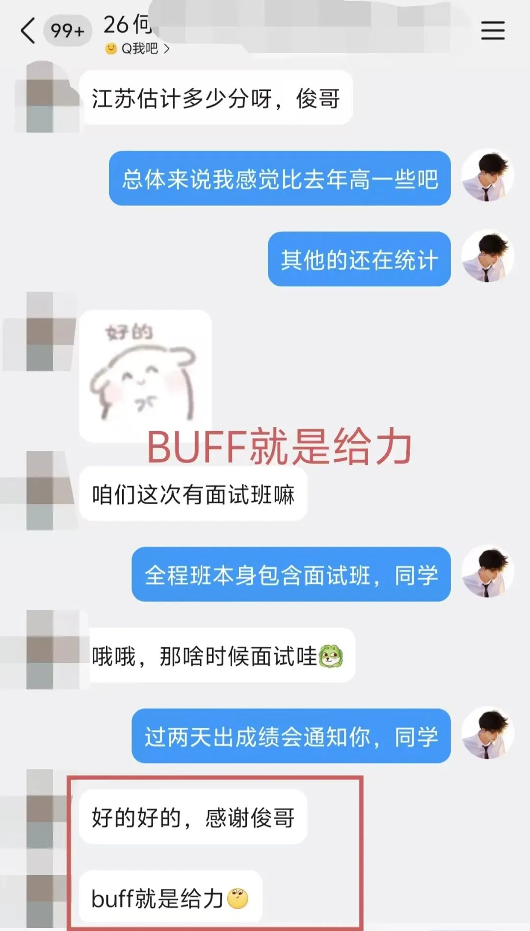 难度全面上涨?26国网二批真题难度解析! 第7张