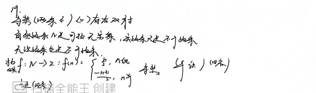 早安!2024年厦门大学强基试卷解析 第28张