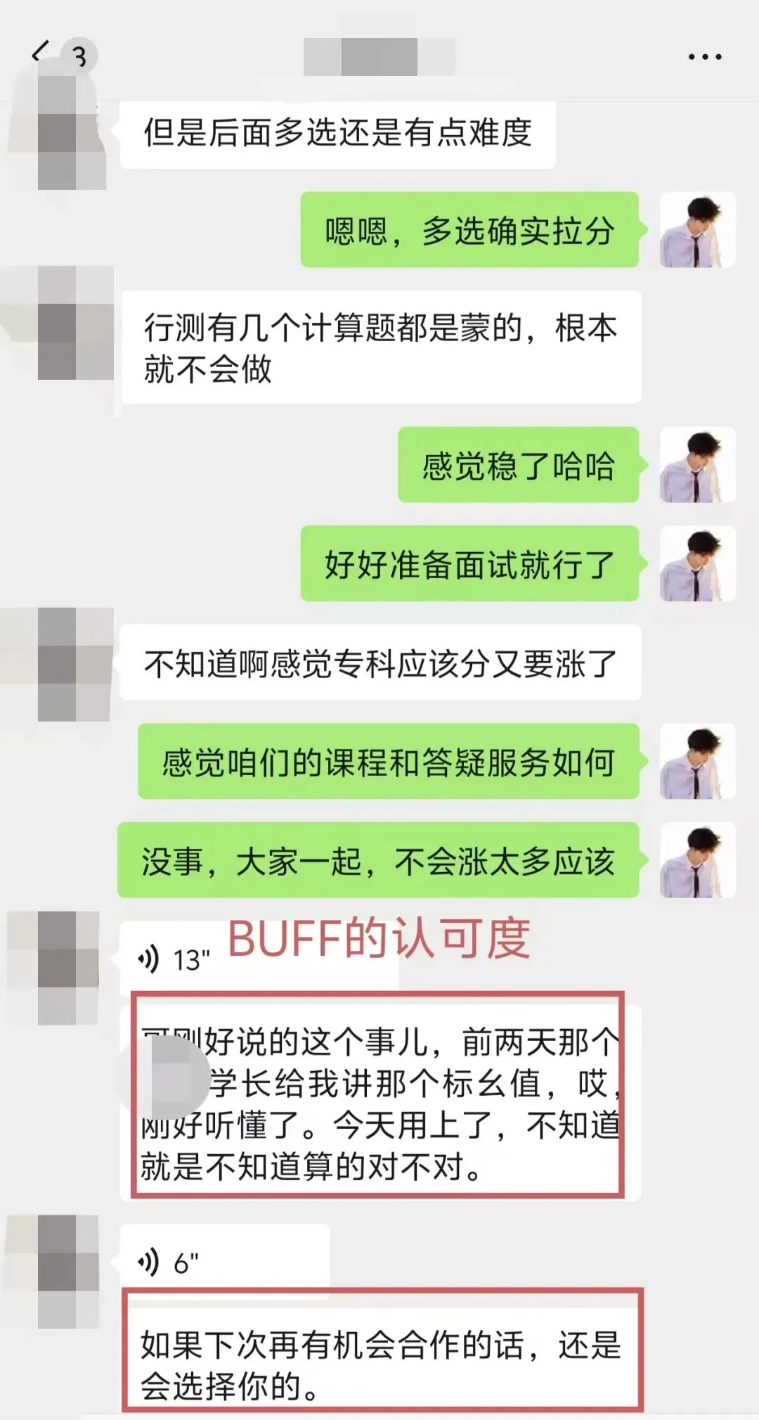 难度全面上涨?26国网二批真题难度解析! 第10张