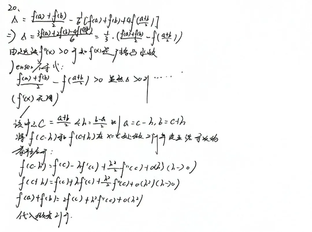 早安!2024年厦门大学强基试卷解析 第29张