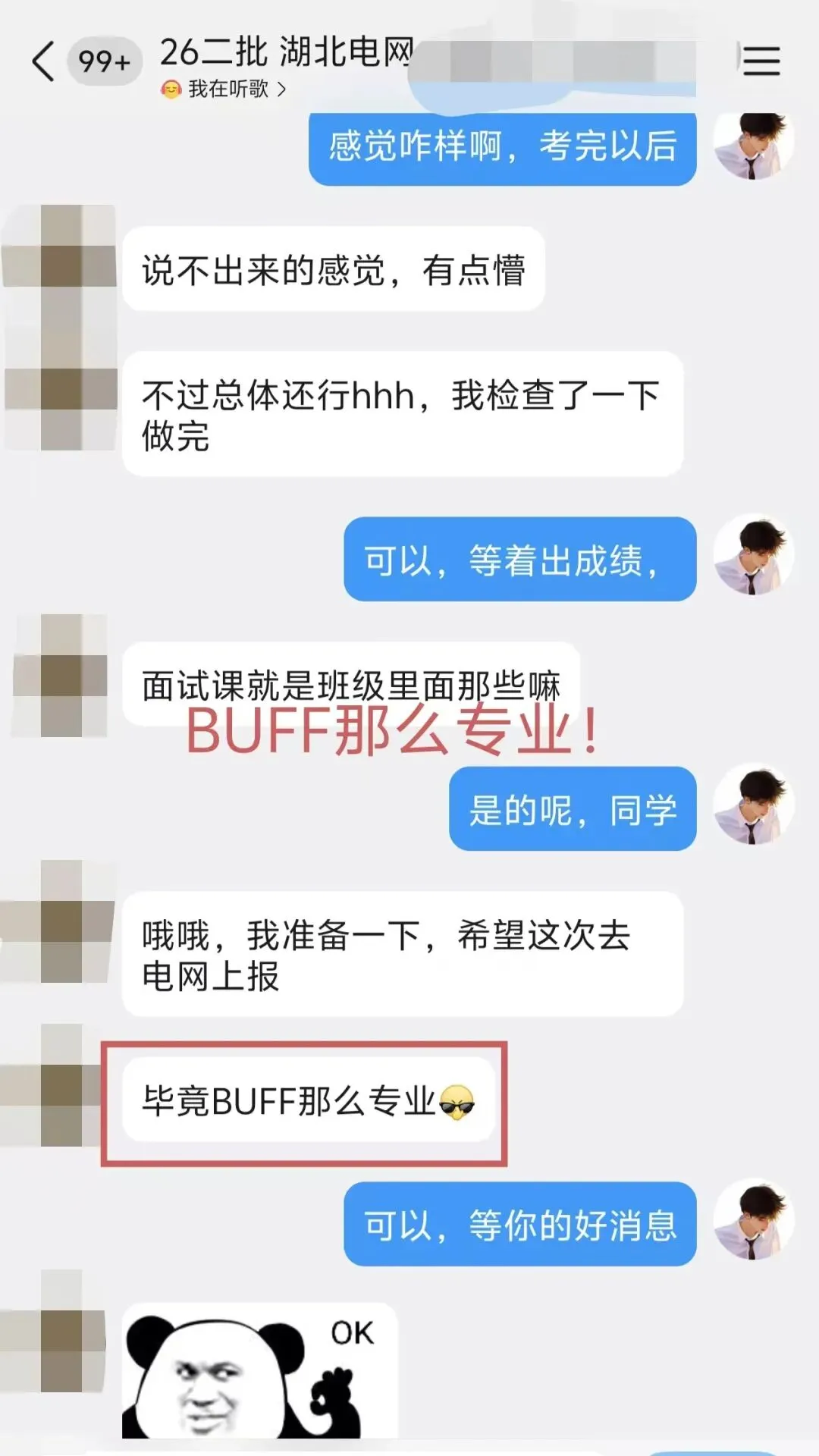 难度全面上涨?26国网二批真题难度解析! 第12张