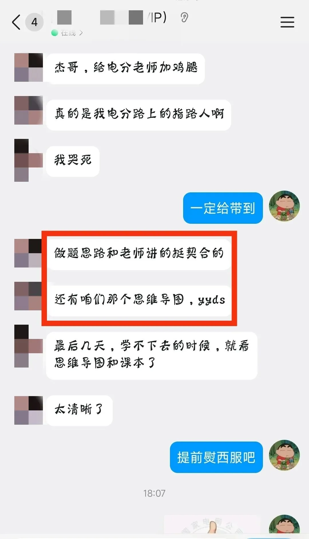 难度全面上涨?26国网二批真题难度解析! 第13张