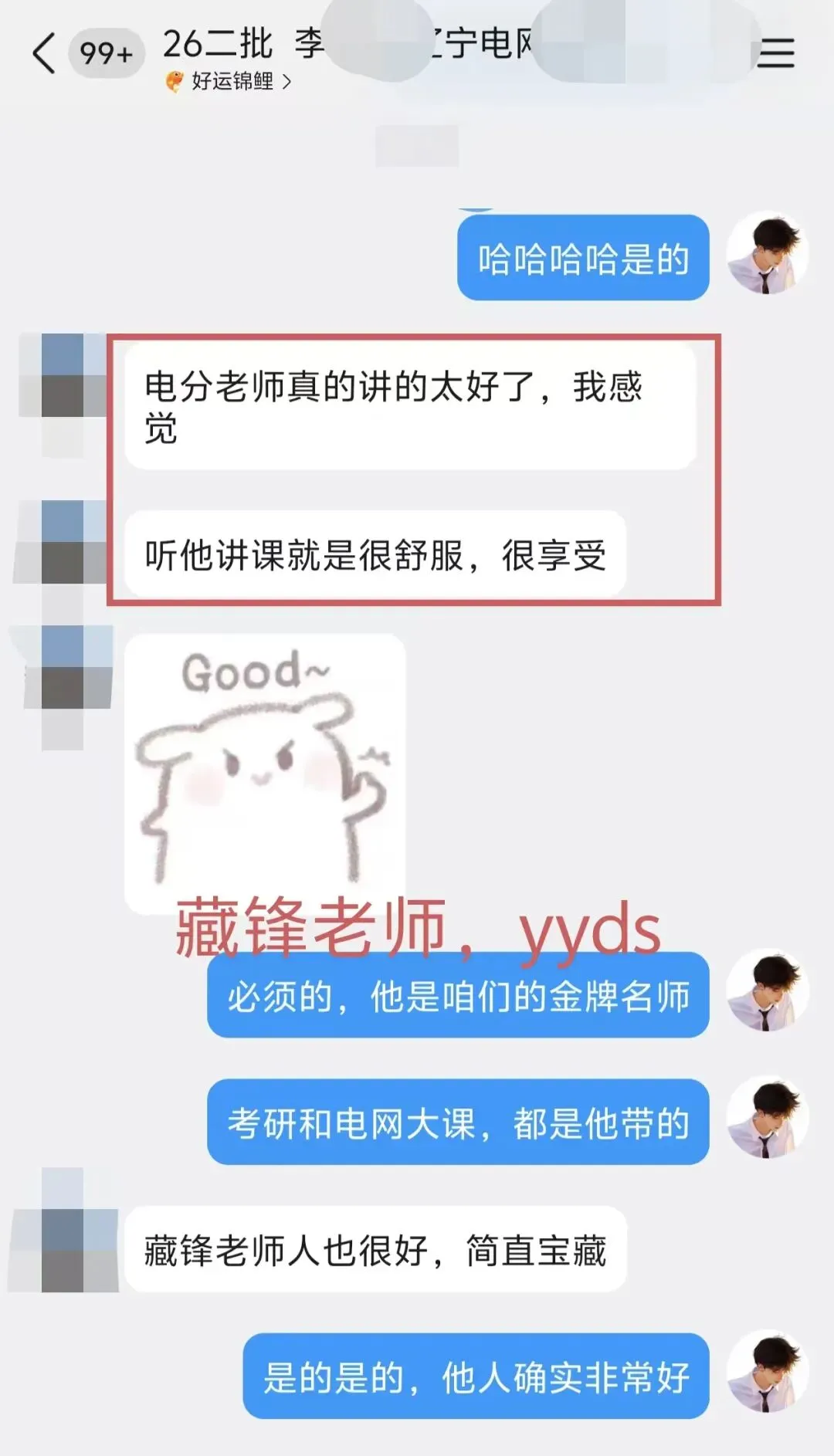 难度全面上涨?26国网二批真题难度解析! 第17张