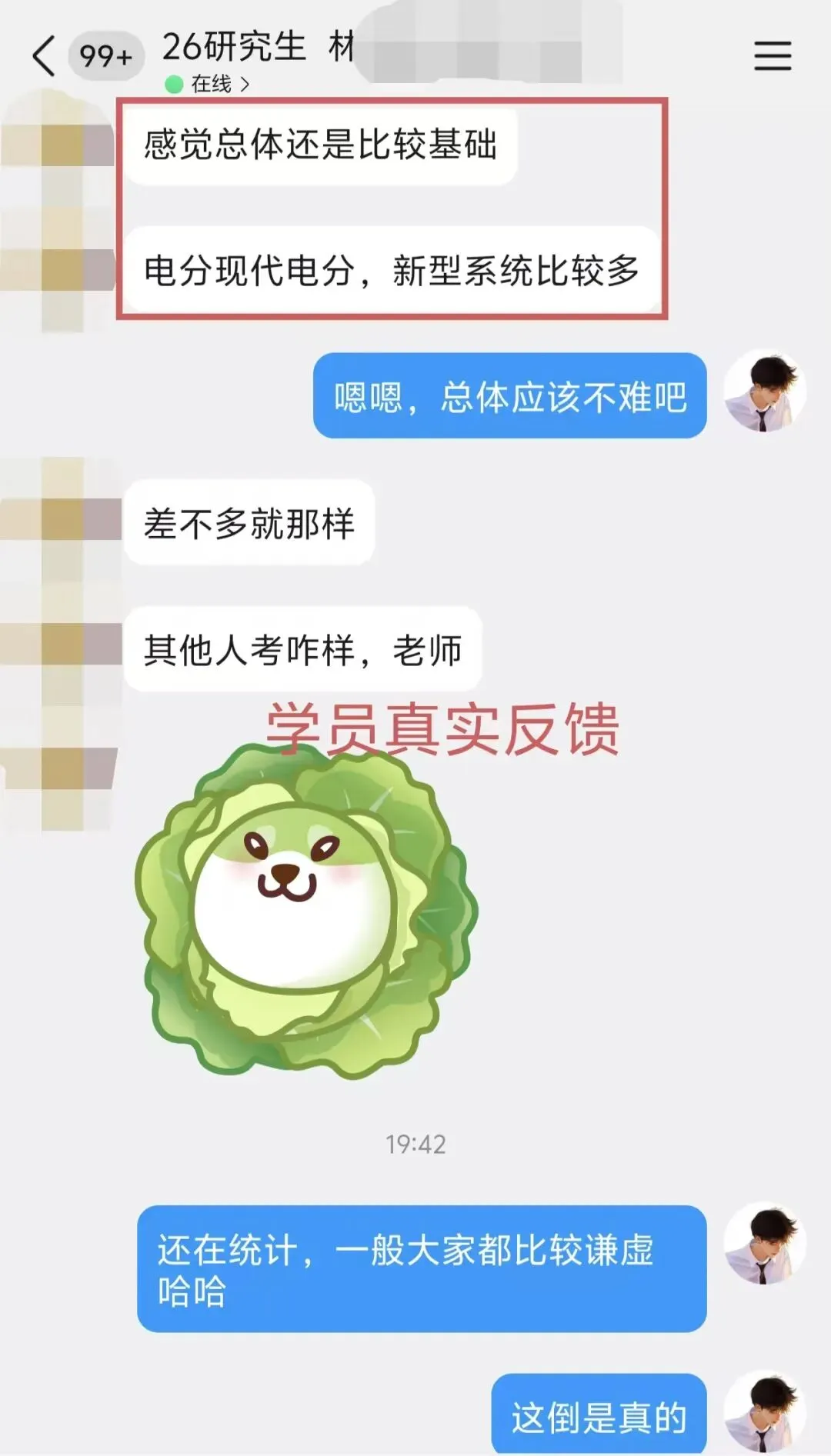 难度全面上涨?26国网二批真题难度解析! 第18张