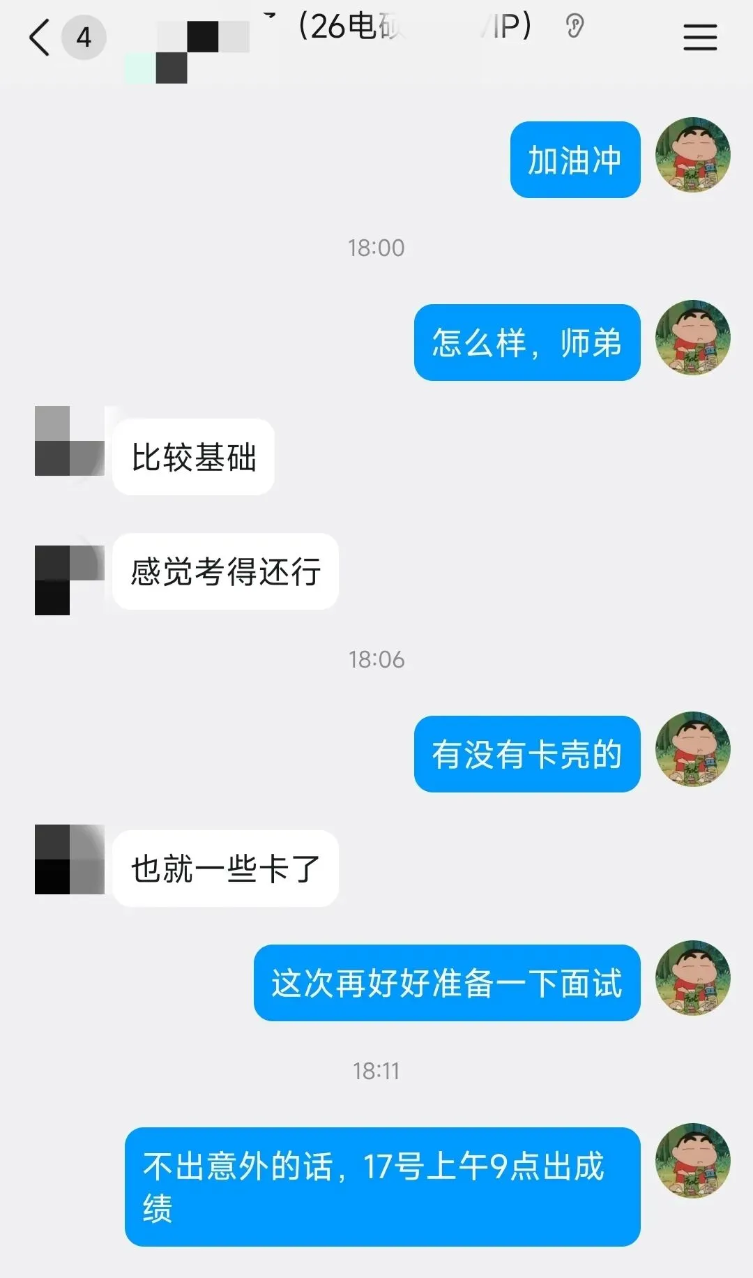 难度全面上涨?26国网二批真题难度解析! 第21张