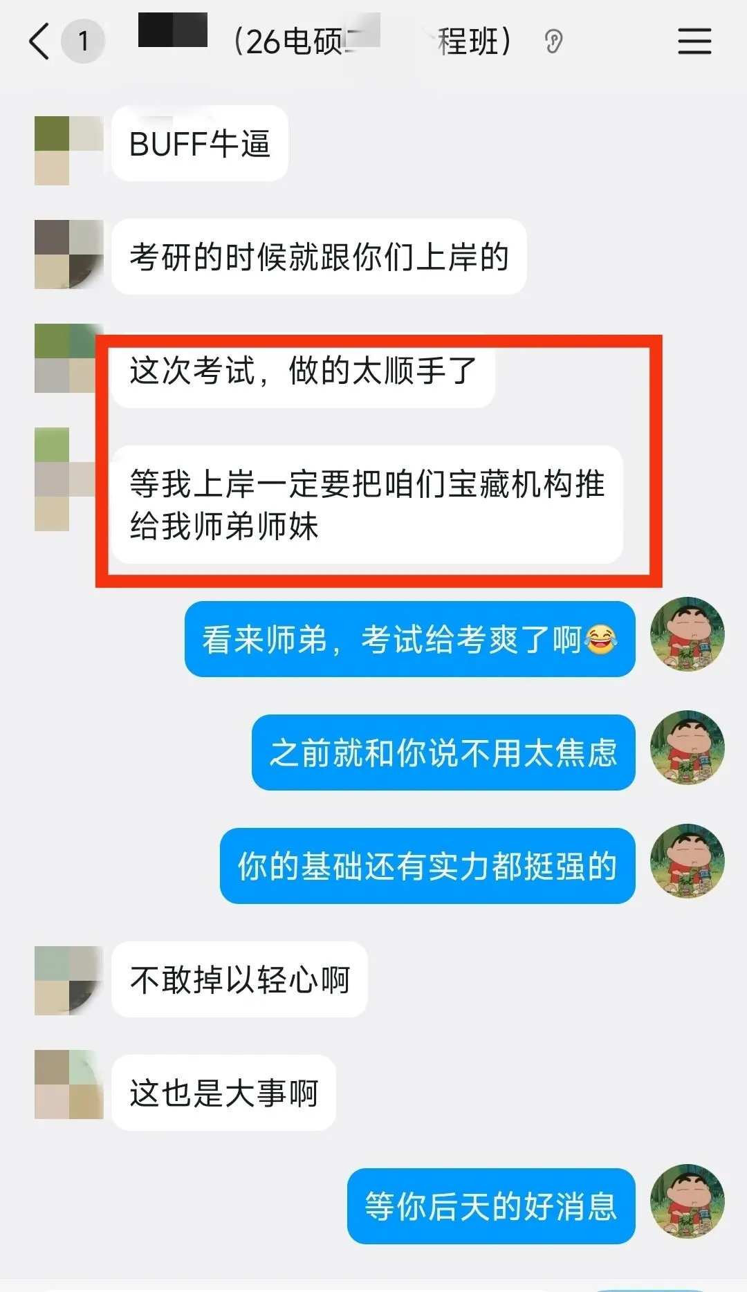 难度全面上涨?26国网二批真题难度解析! 第22张
