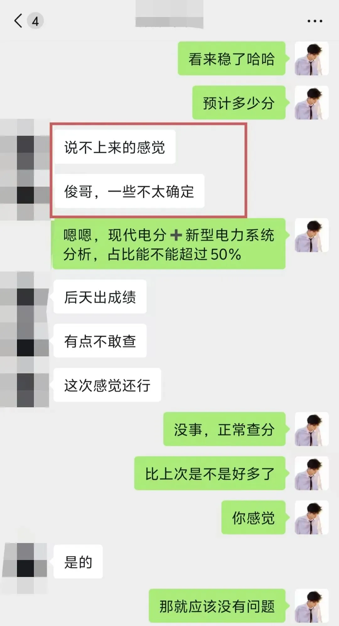 难度全面上涨?26国网二批真题难度解析! 第24张