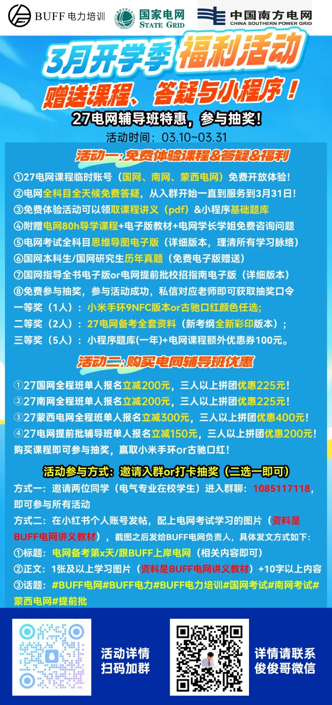 难度全面上涨?26国网二批真题难度解析! 第27张