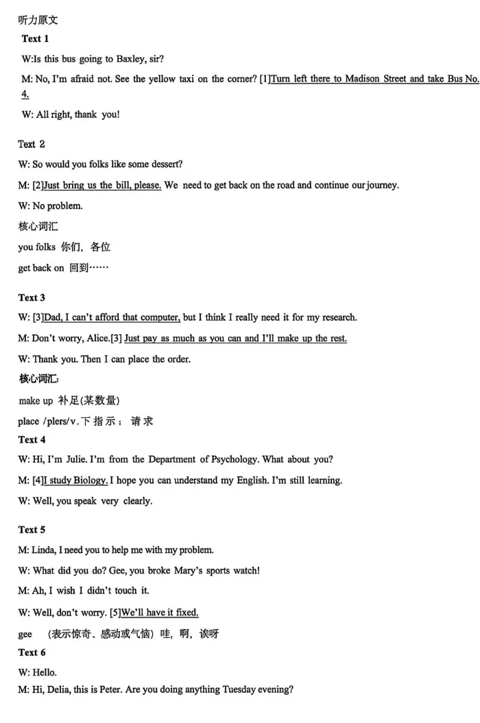 2025年全国新高考二卷:英语真题试卷及参考答案合集下载【含试题分析+评分标准】 第4张
