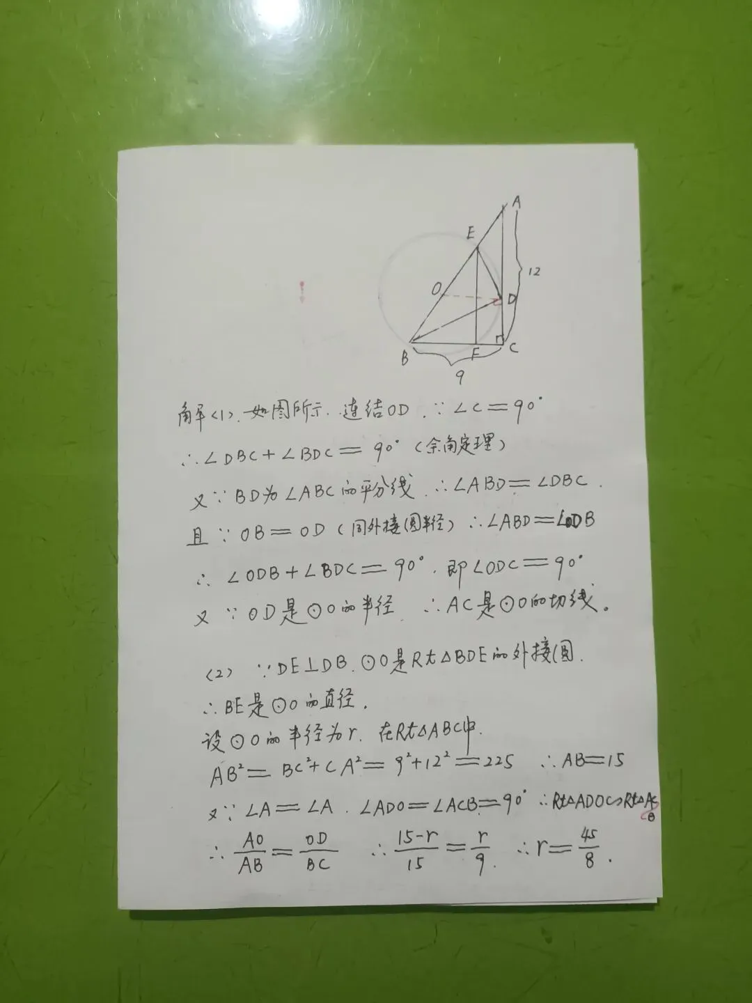 衡东县杨山中学2026年中考模拟考试题的思考方法和解答步骤. 第1张