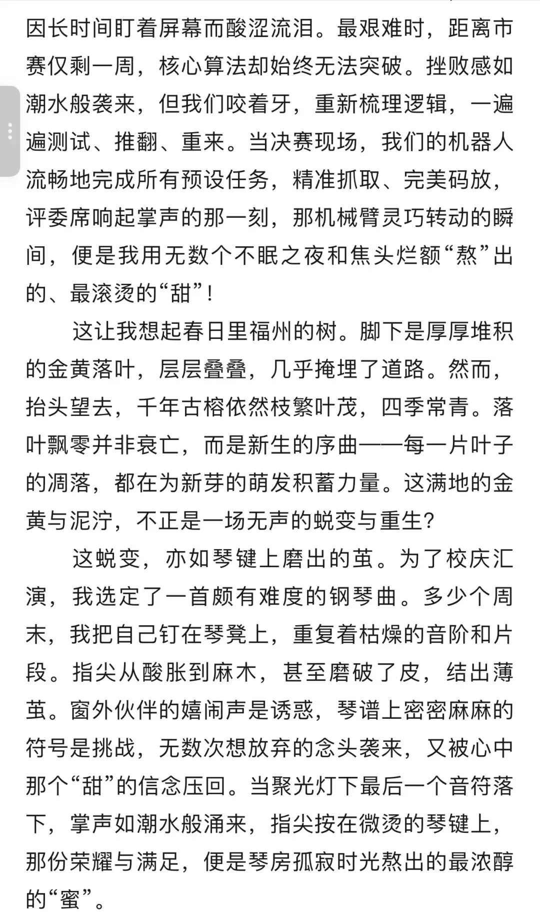 中考满分作文素材 第4张