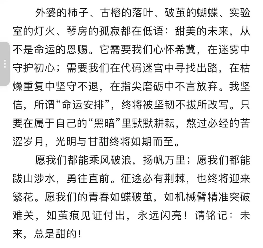 中考满分作文素材 第5张