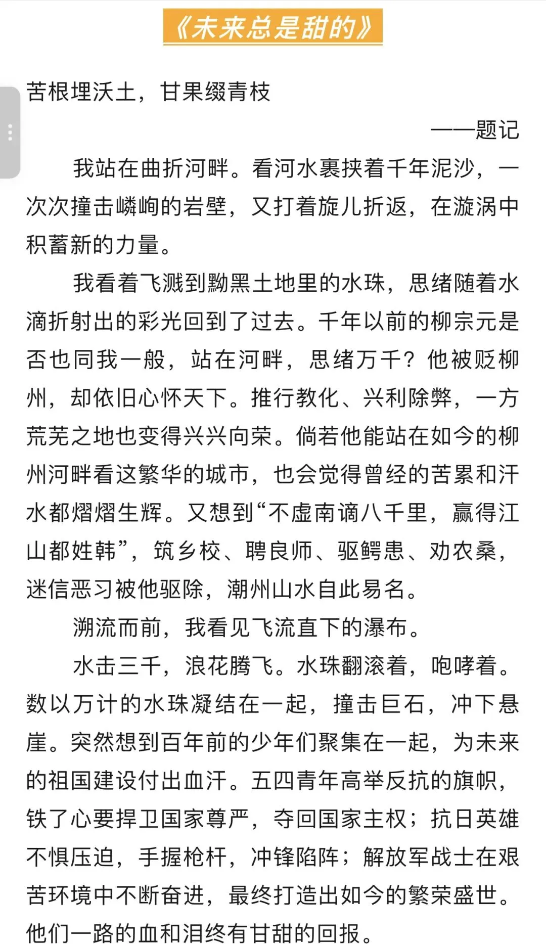 中考满分作文素材 第6张