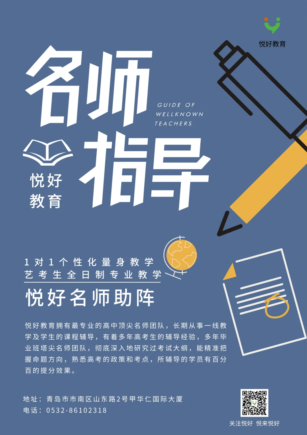【悦好答疑】@2026艺考生:高考和模考能差多少分?怎样才能逆袭? 第16张