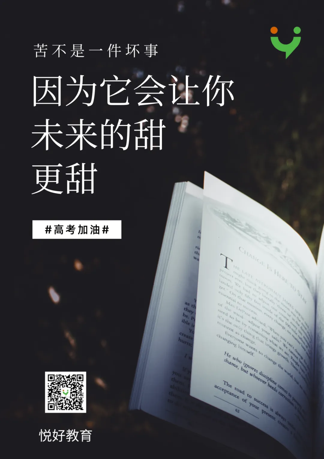 【悦好答疑】@2026艺考生:高考和模考能差多少分?怎样才能逆袭? 第22张
