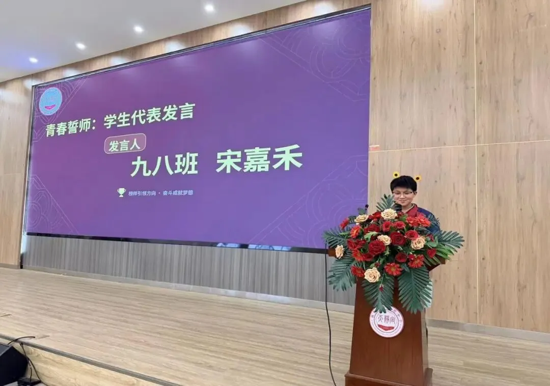 九十天凝心聚力,九载志圆梦中考—天静宫中学九年级中考90天减压赋能活动圆满开展 第15张