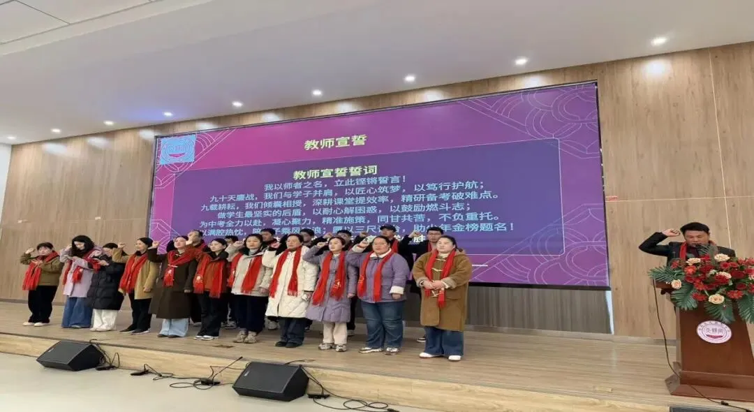 九十天凝心聚力,九载志圆梦中考—天静宫中学九年级中考90天减压赋能活动圆满开展 第19张