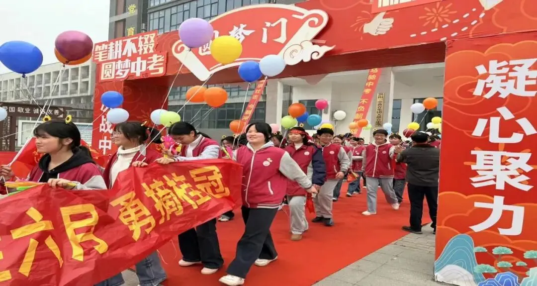 九十天凝心聚力,九载志圆梦中考—天静宫中学九年级中考90天减压赋能活动圆满开展 第25张