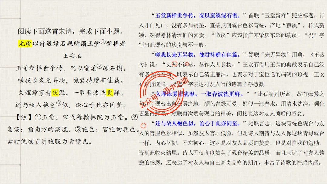 【2026八省联考+真题】12大古诗题材全梳理,附实战应用! 第20张