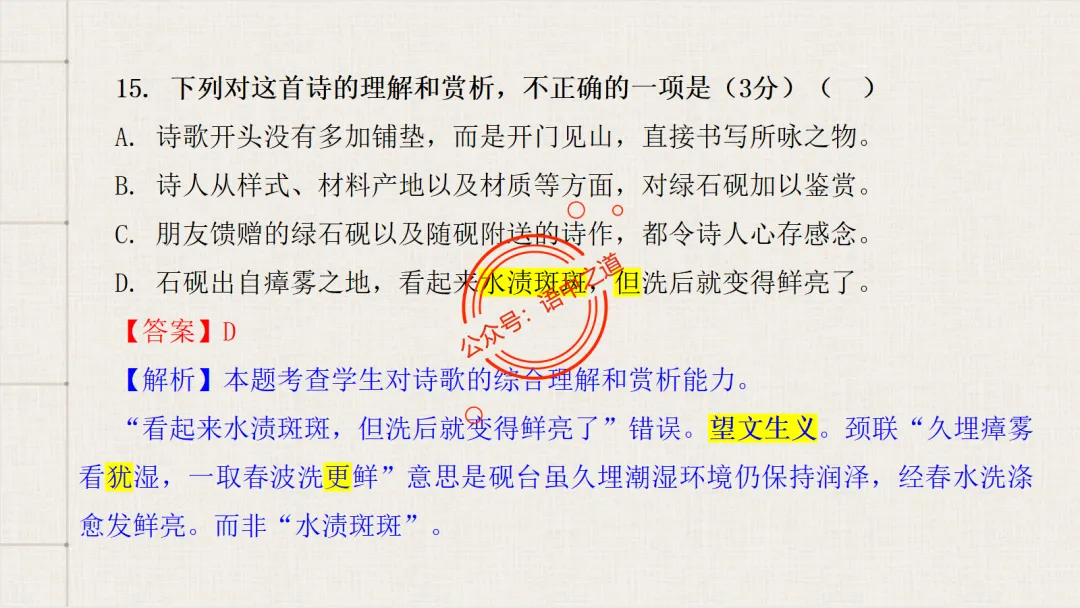 【2026八省联考+真题】12大古诗题材全梳理,附实战应用! 第21张