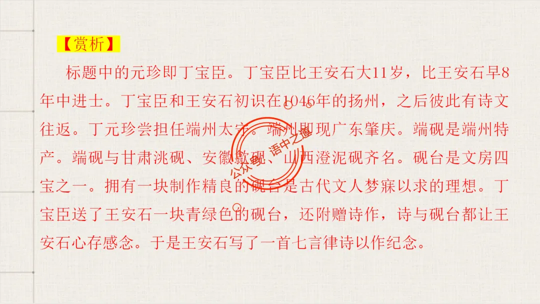 【2026八省联考+真题】12大古诗题材全梳理,附实战应用! 第23张