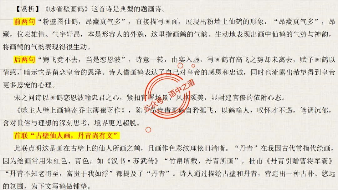 【2026八省联考+真题】12大古诗题材全梳理,附实战应用! 第28张