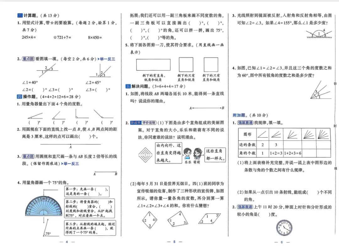 小学数学 苏教版 《学霸提优大试卷》 26年春1-6年级下册,可下载打印,推荐收藏 第3张