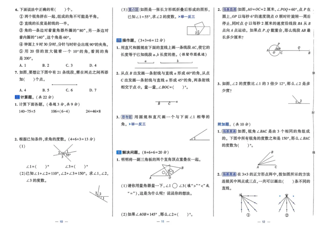 小学数学 苏教版 《学霸提优大试卷》 26年春1-6年级下册,可下载打印,推荐收藏 第5张