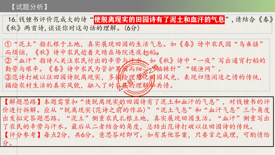 【2026八省联考+真题】12大古诗题材全梳理,附实战应用! 第39张