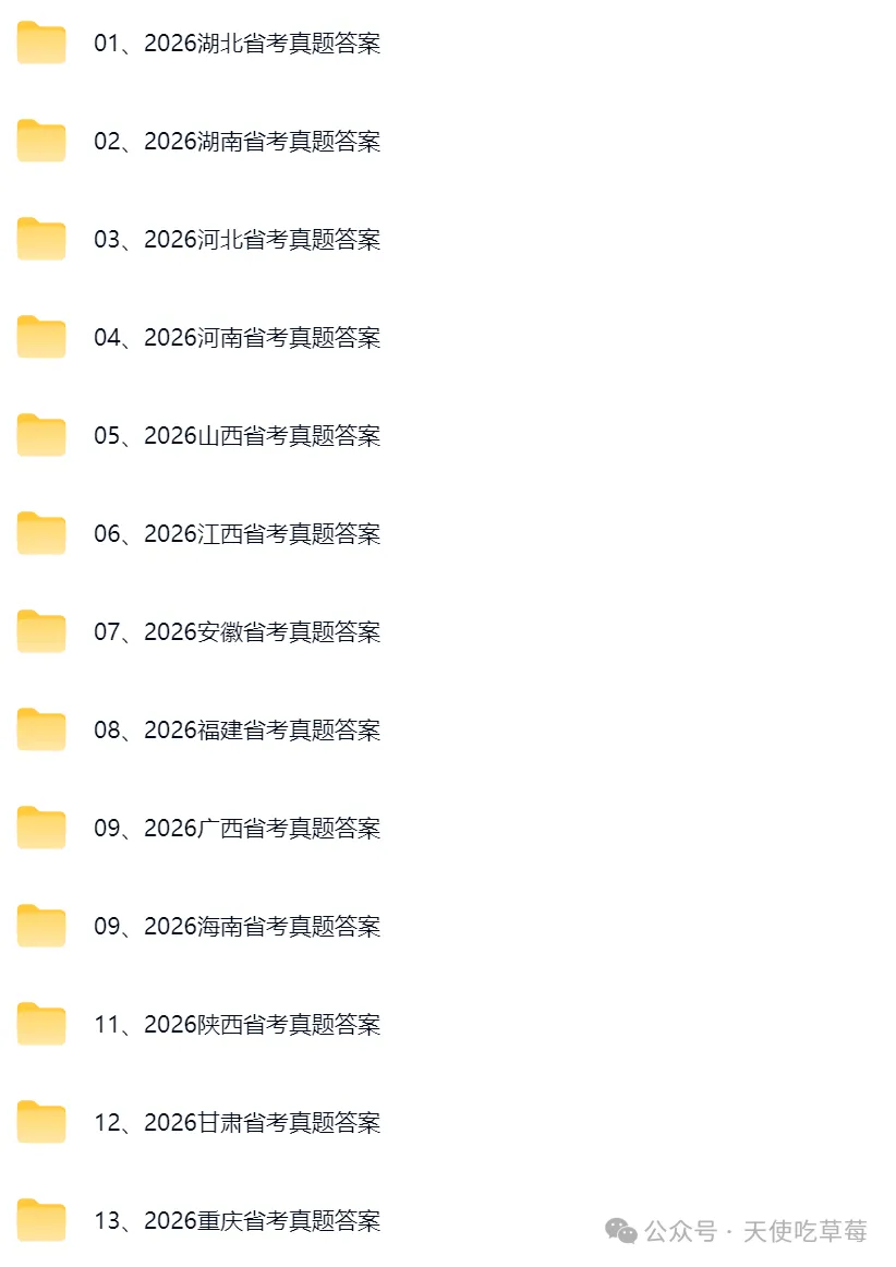 2026辽宁省考最新真题及答案电子版(含历年国考省考真题试卷+答案解析PDF) 第1张 2026辽宁省考最新真题及答案电子版(含历年国考省考真题试卷+答案解析PDF) 第1张