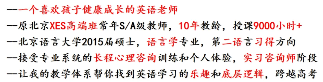 2026北京高考听口考前领真题!近三年听后记录与转述+朗读与回答问题 第1张