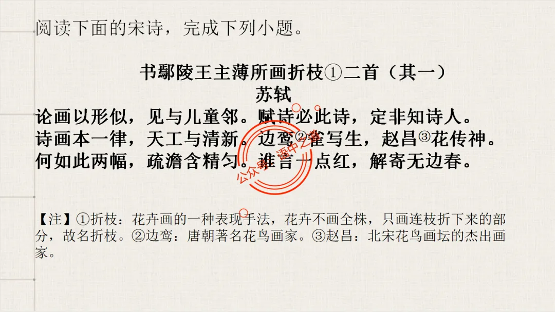 【2026八省联考+真题】12大古诗题材全梳理,附实战应用! 第48张