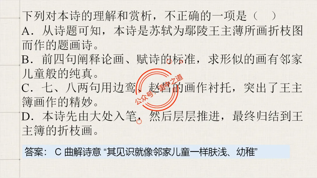 【2026八省联考+真题】12大古诗题材全梳理,附实战应用! 第49张