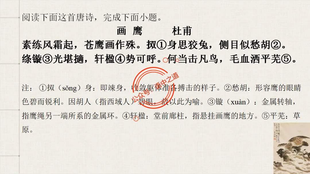 【2026八省联考+真题】12大古诗题材全梳理,附实战应用! 第51张