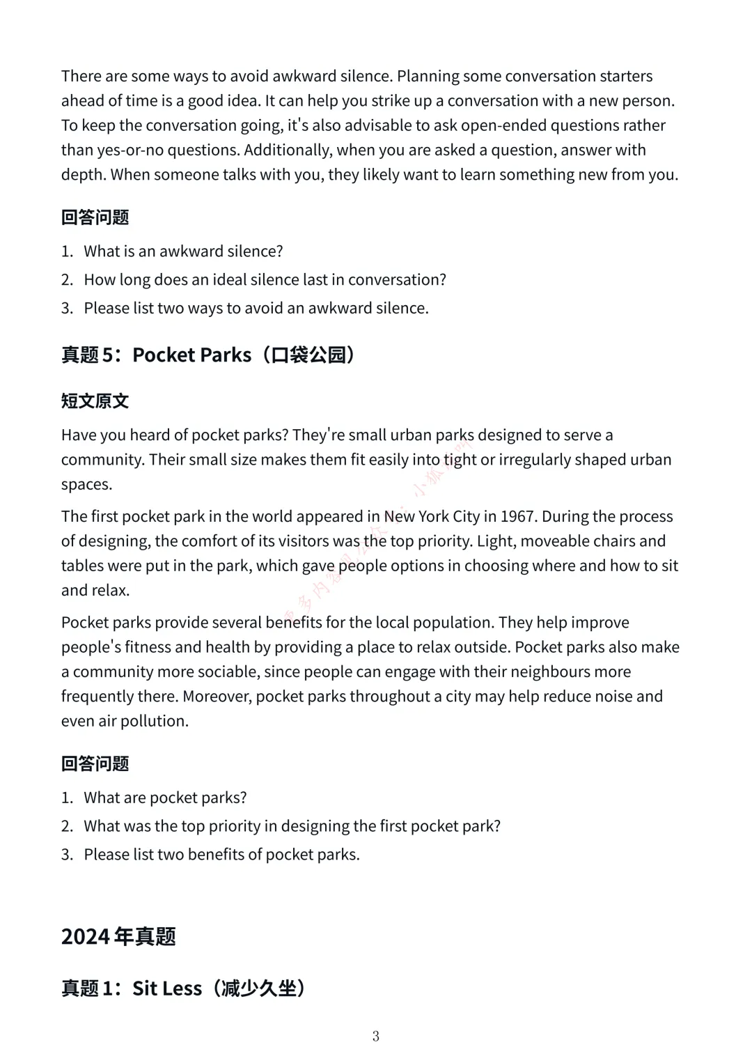 2026北京高考听口考前领真题!近三年听后记录与转述+朗读与回答问题 第13张