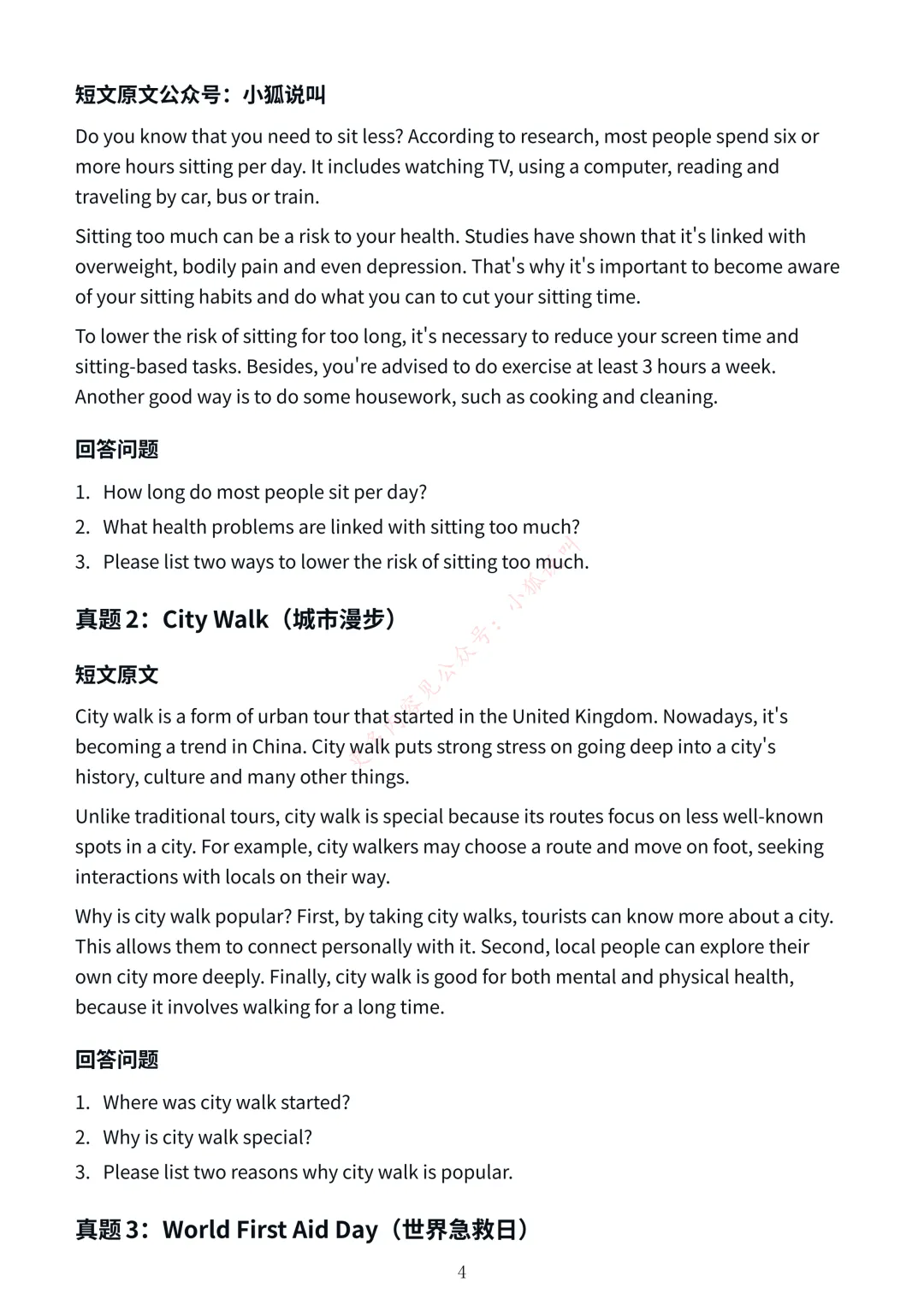 2026北京高考听口考前领真题!近三年听后记录与转述+朗读与回答问题 第14张