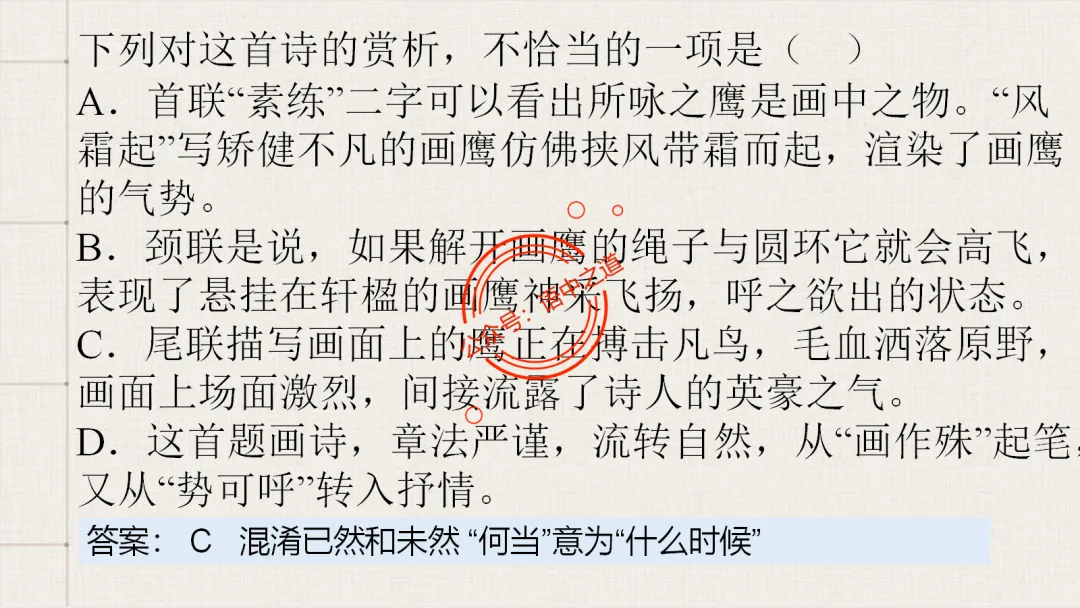 【2026八省联考+真题】12大古诗题材全梳理,附实战应用! 第52张